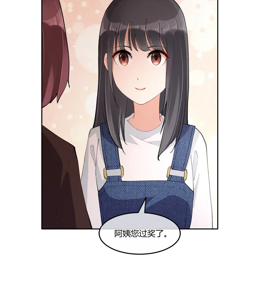 09 抓住机（姬）会 第33页