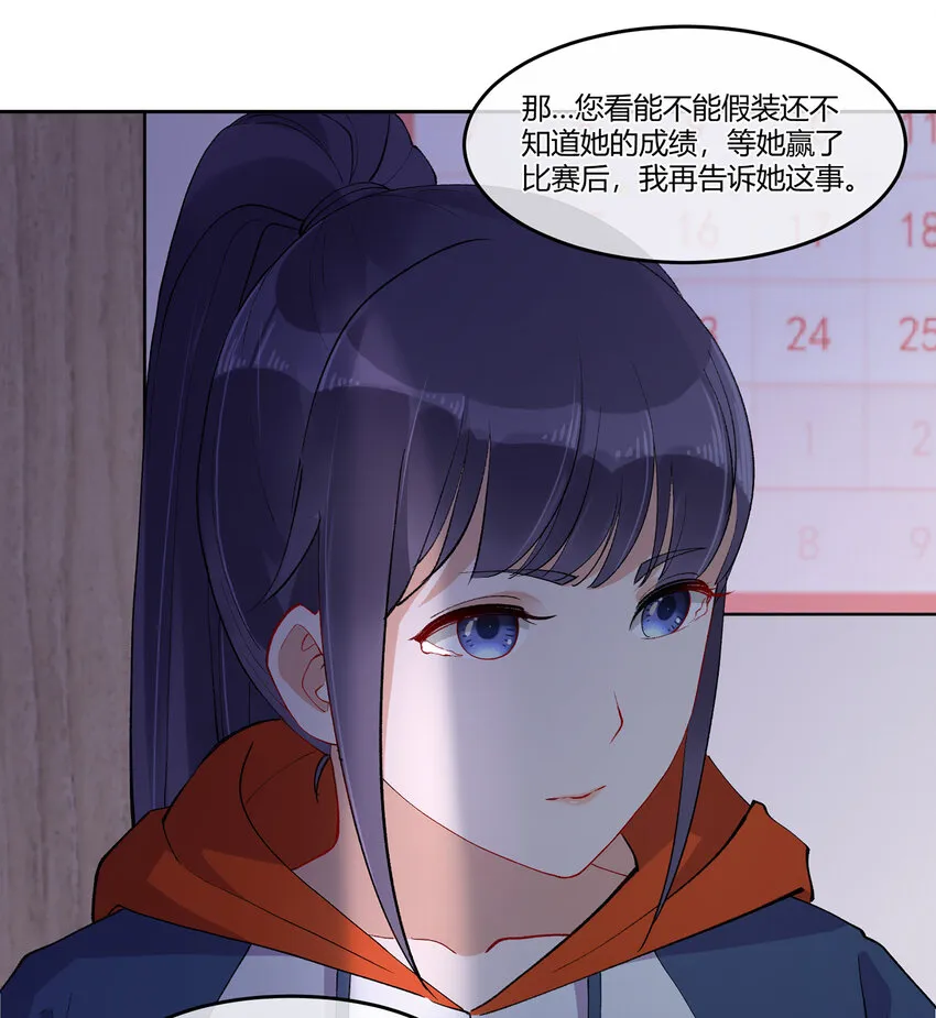 09 抓住机（姬）会 第34页