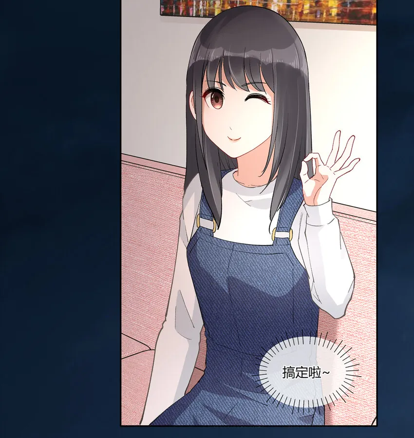 09 抓住机（姬）会 第40页