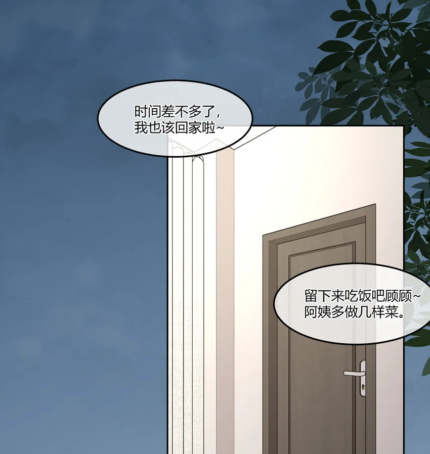 09 抓住机（姬）会 第43页