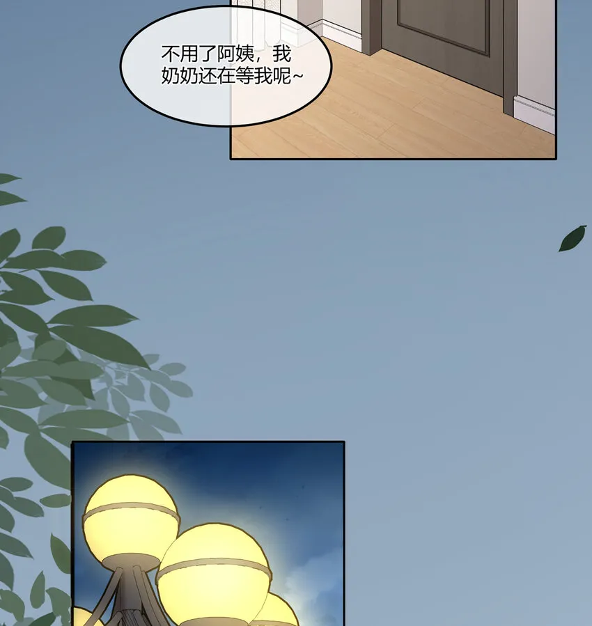 09 抓住机（姬）会 第44页