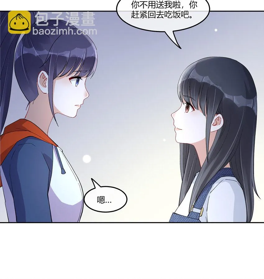 09 抓住机（姬）会 第48页