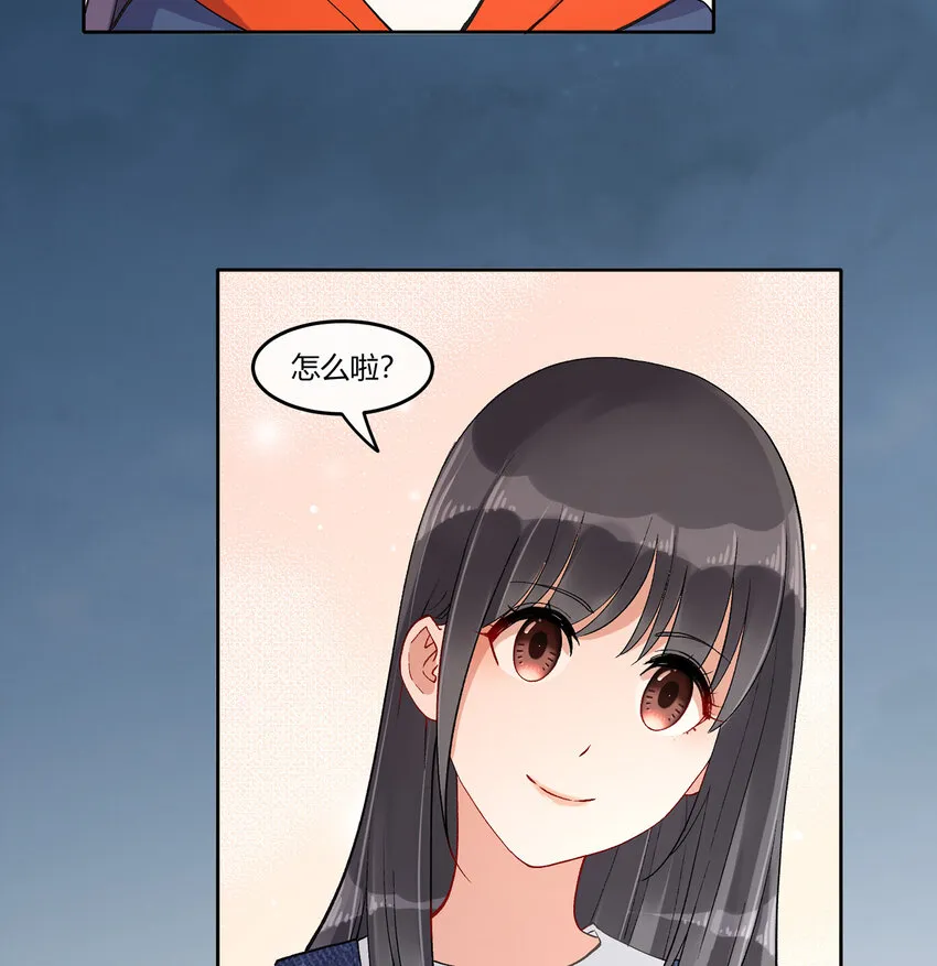 09 抓住机（姬）会 第50页