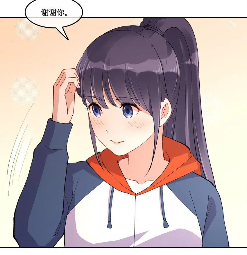 09 抓住机（姬）会 第54页