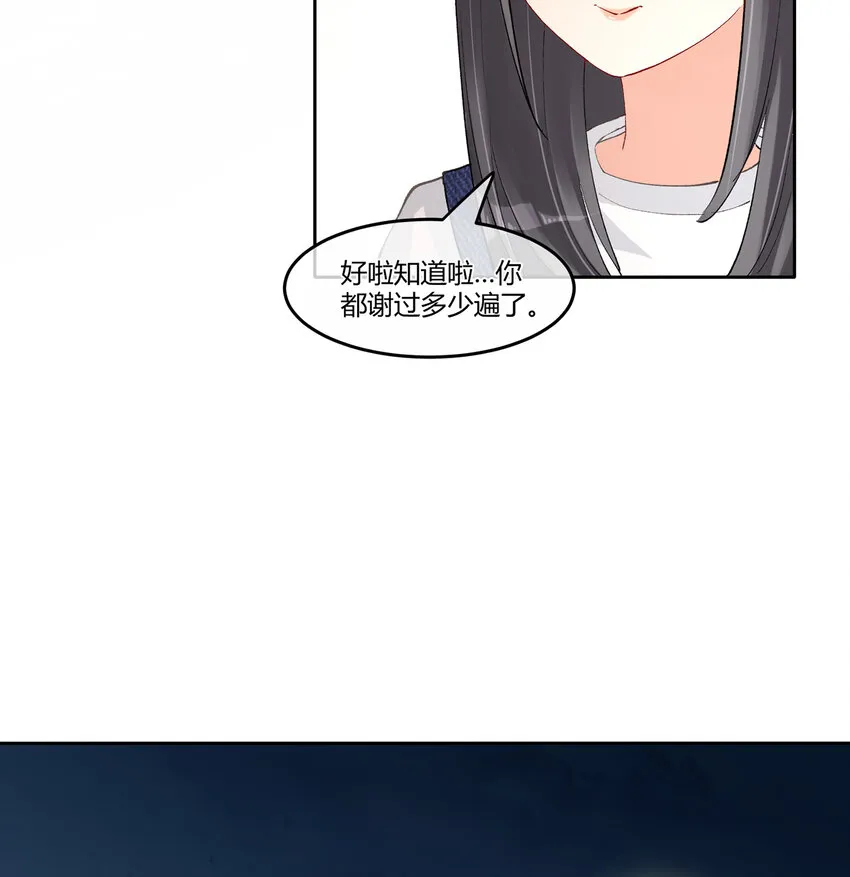 09 抓住机（姬）会 第56页