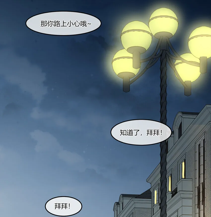 09 抓住机（姬）会 第57页