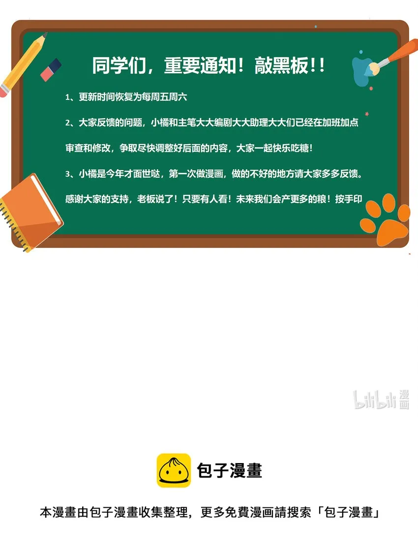 09 抓住机（姬）会 第59页