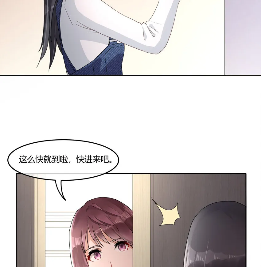 08 阿姨你听我解释啊 第9页