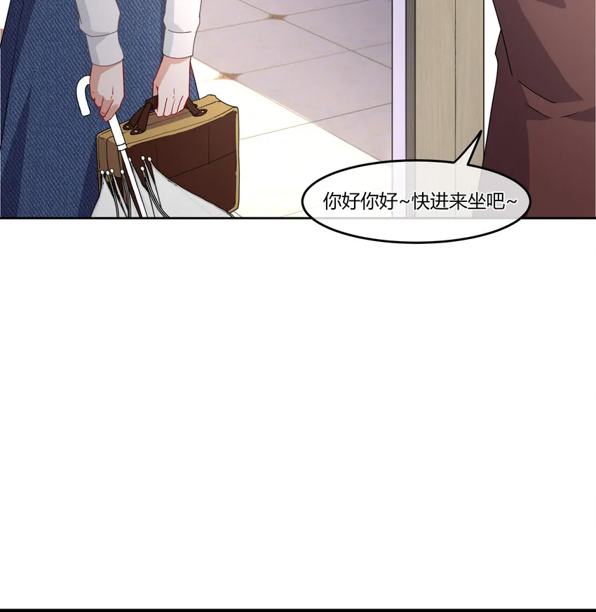 08 阿姨你听我解释啊 第12页