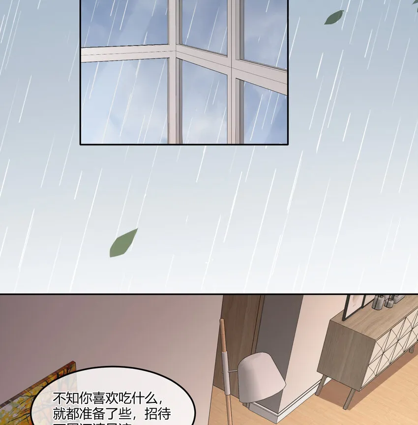 08 阿姨你听我解释啊 第14页