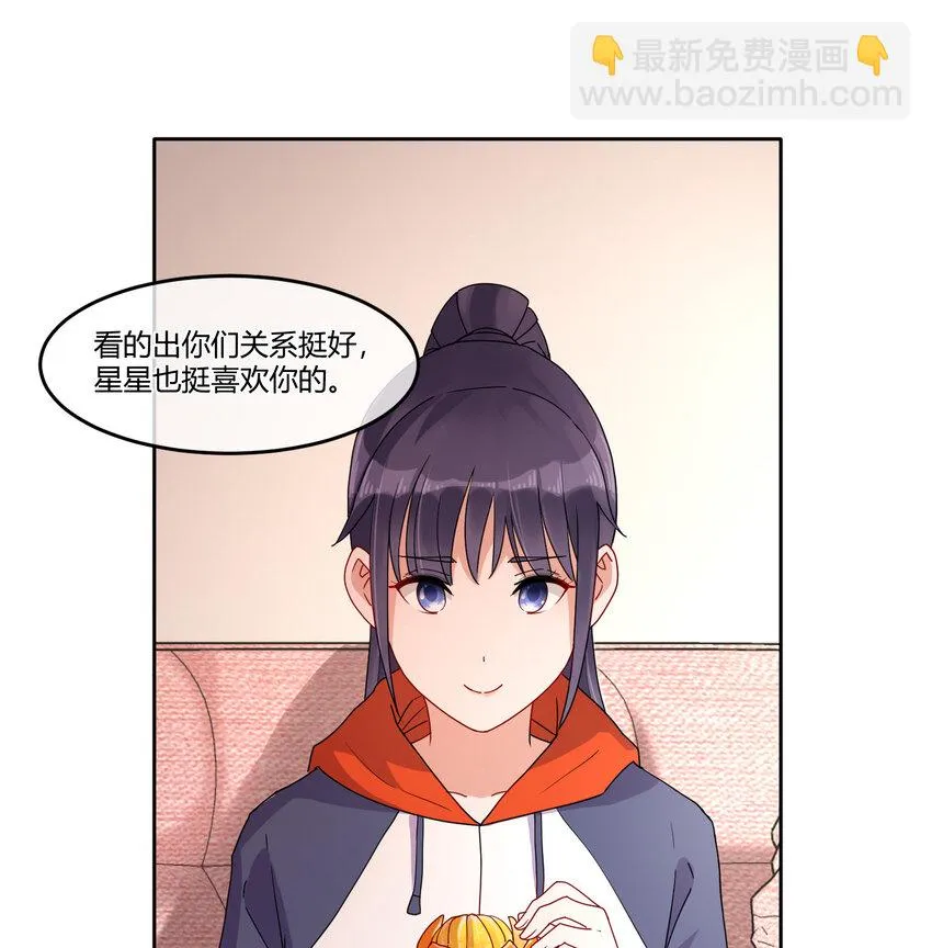 08 阿姨你听我解释啊 第19页
