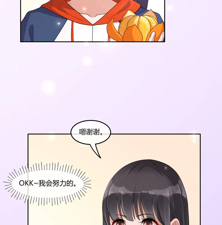 08 阿姨你听我解释啊 第25页