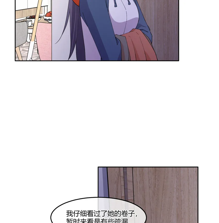 08 阿姨你听我解释啊 第32页