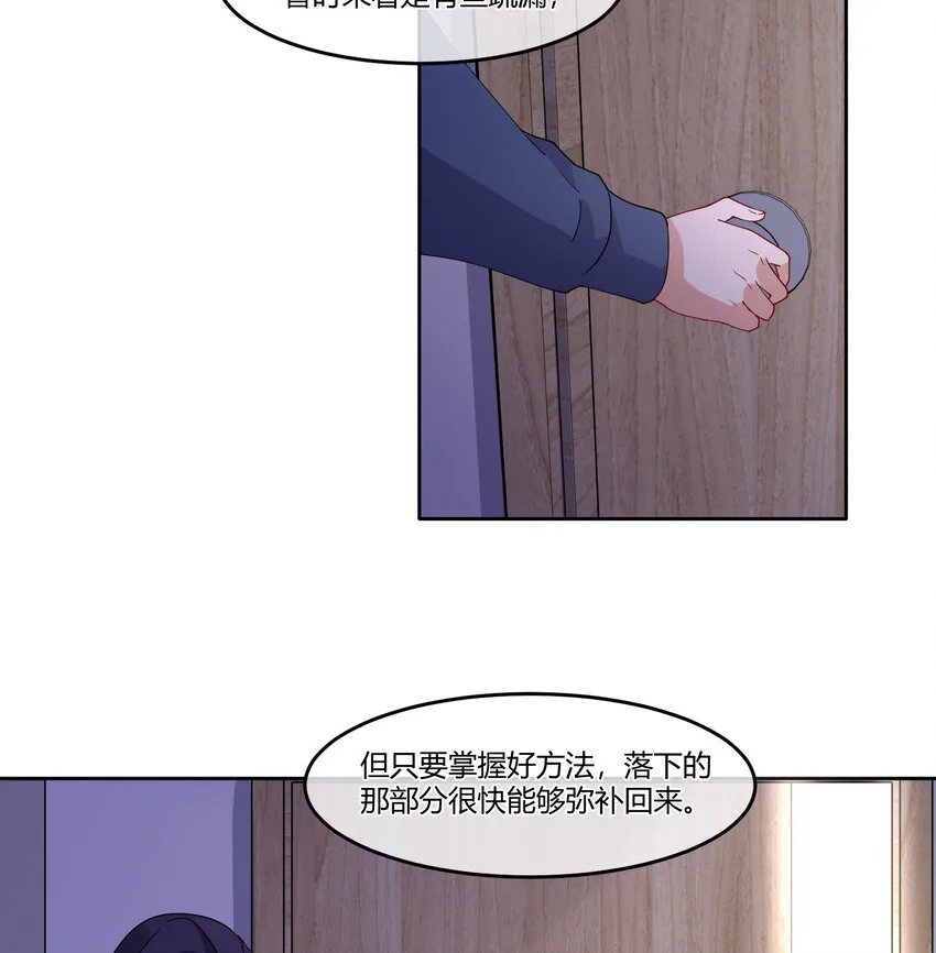 08 阿姨你听我解释啊 第33页