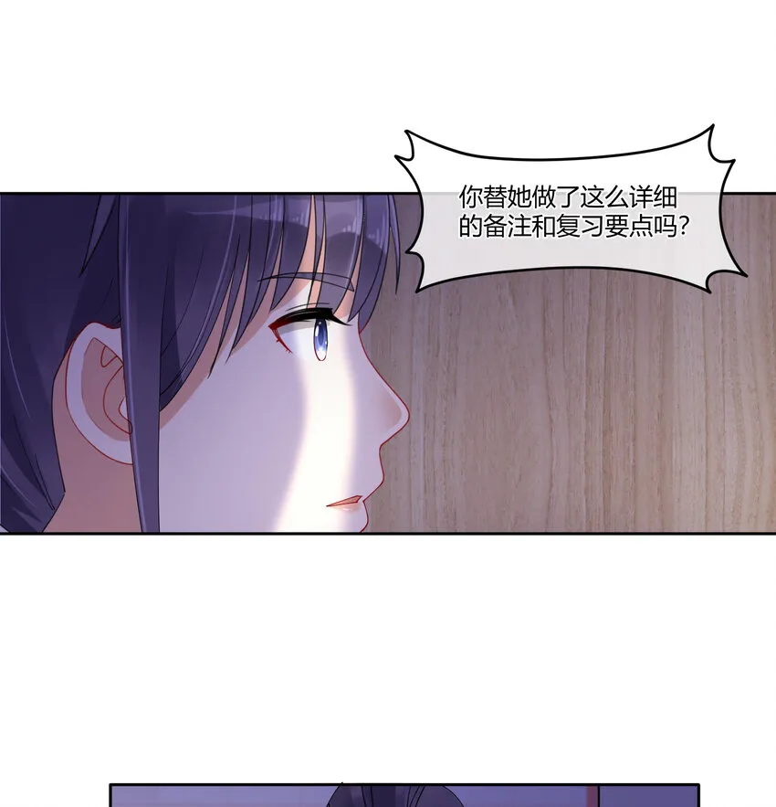 08 阿姨你听我解释啊 第38页