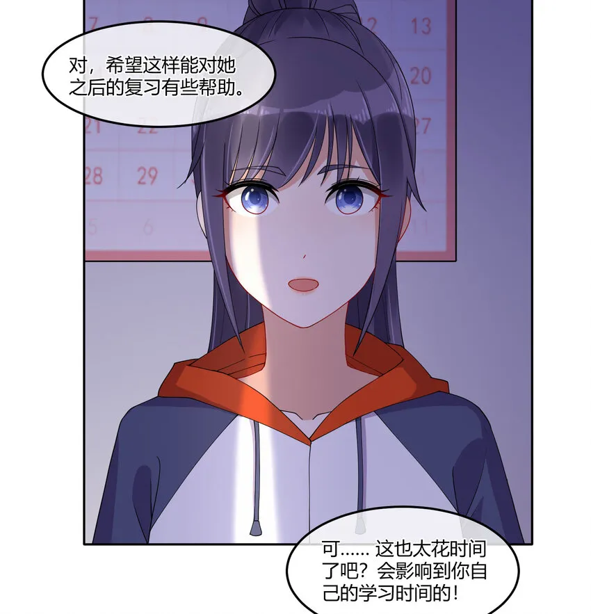 08 阿姨你听我解释啊 第39页