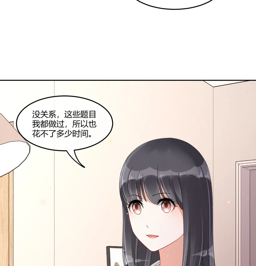 08 阿姨你听我解释啊 第40页