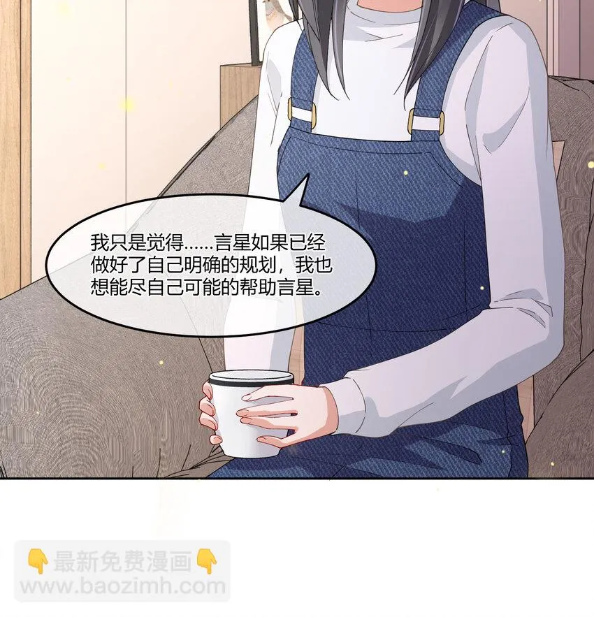 08 阿姨你听我解释啊 第41页