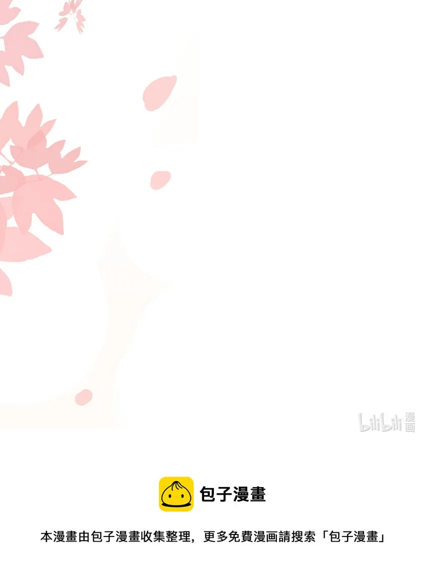 08 阿姨你听我解释啊 第47页
