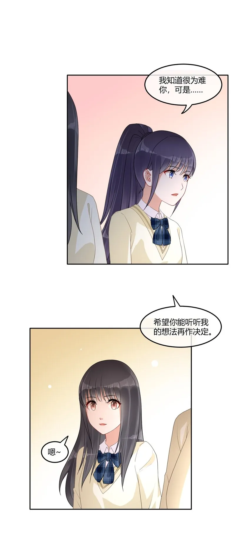 07 你是我的希望 第4页