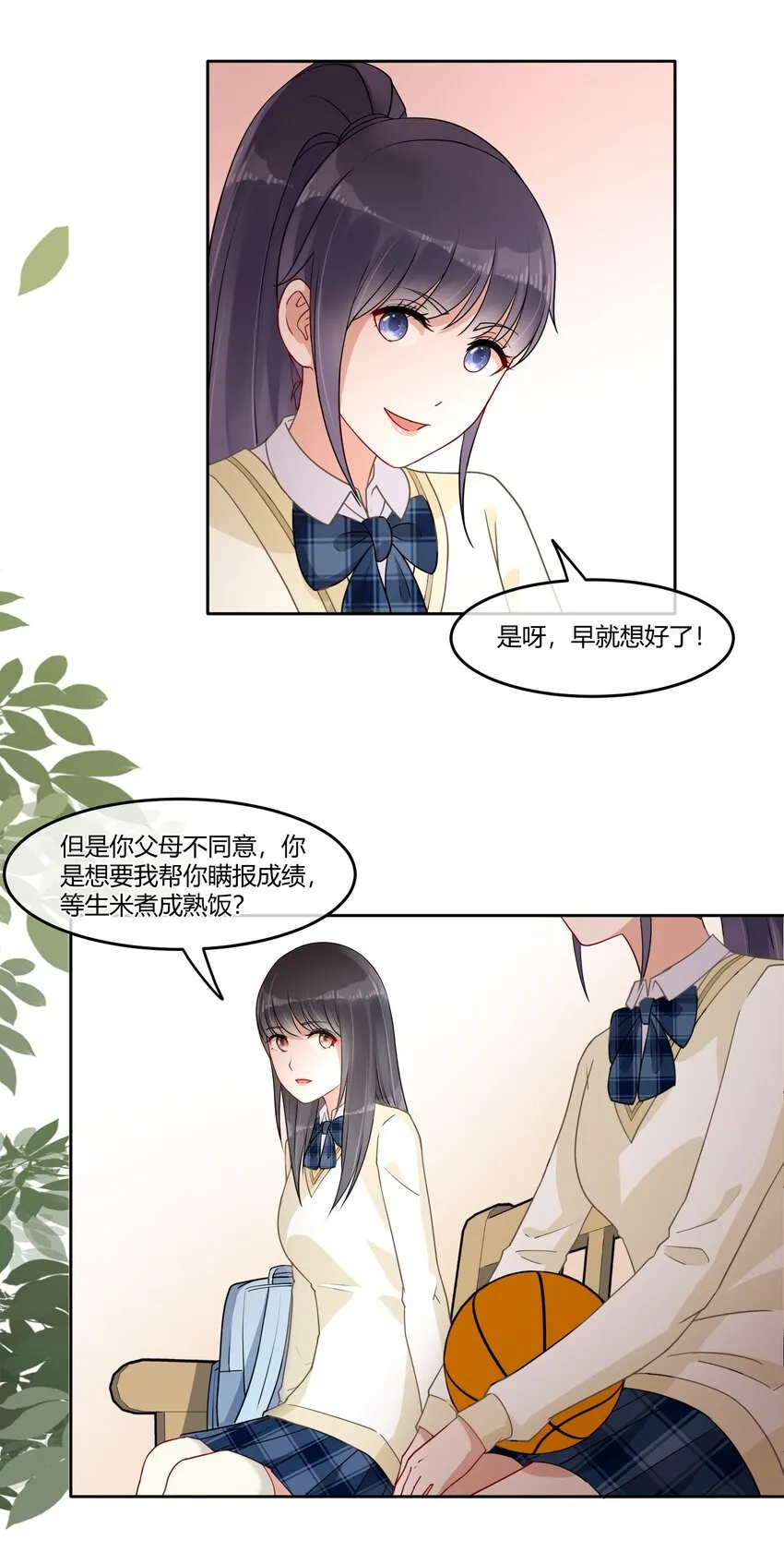 07 你是我的希望 第9页
