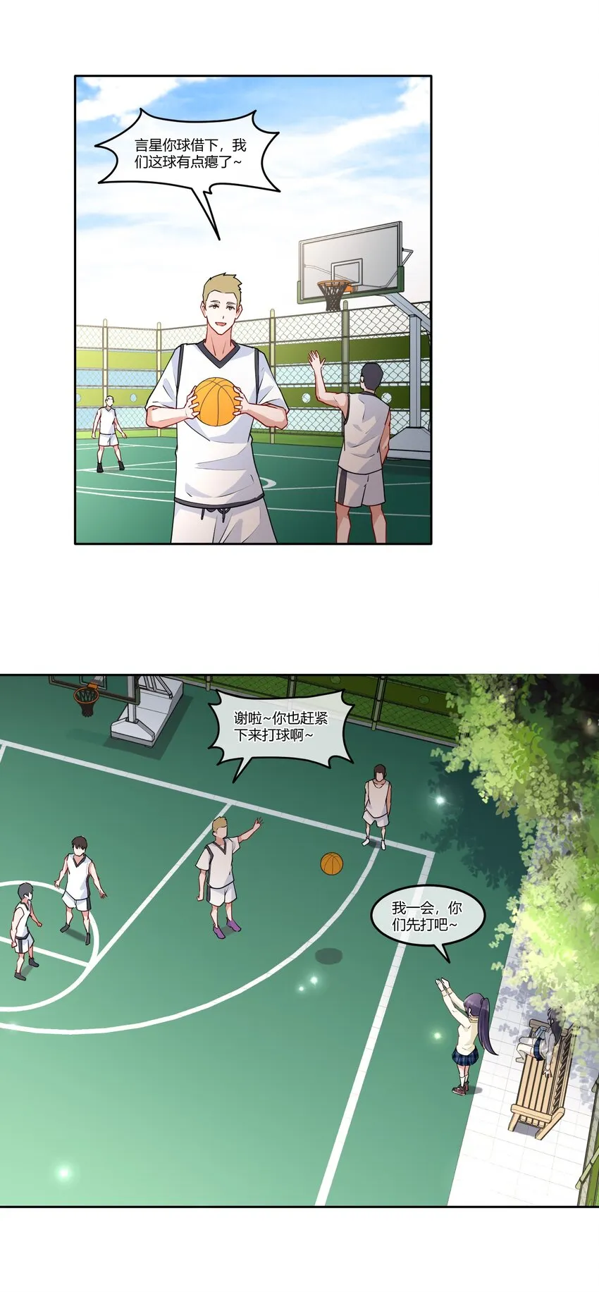 07 你是我的希望 第12页
