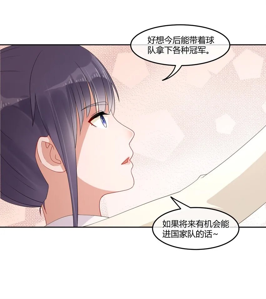 07 你是我的希望 第14页
