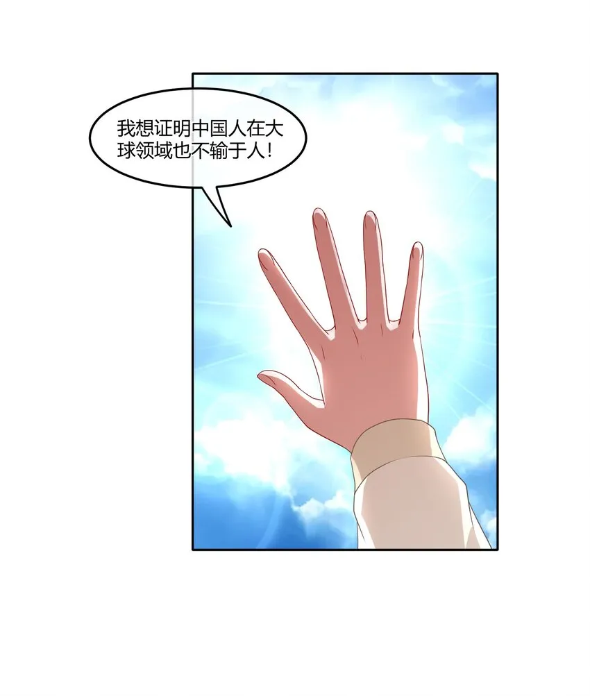 07 你是我的希望 第15页