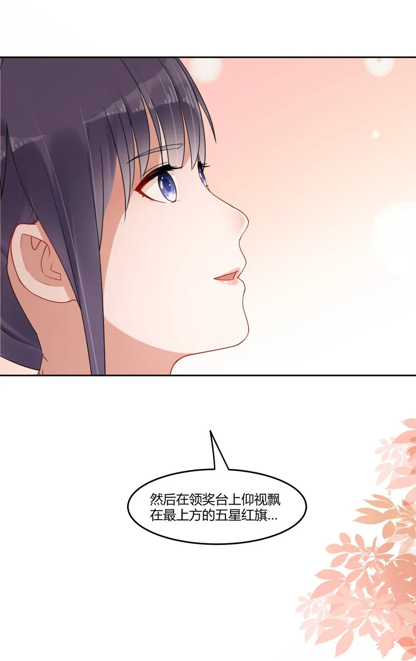 07 你是我的希望 第17页