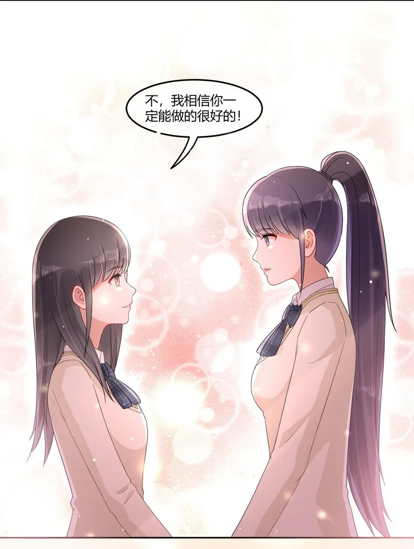 07 你是我的希望 第19页