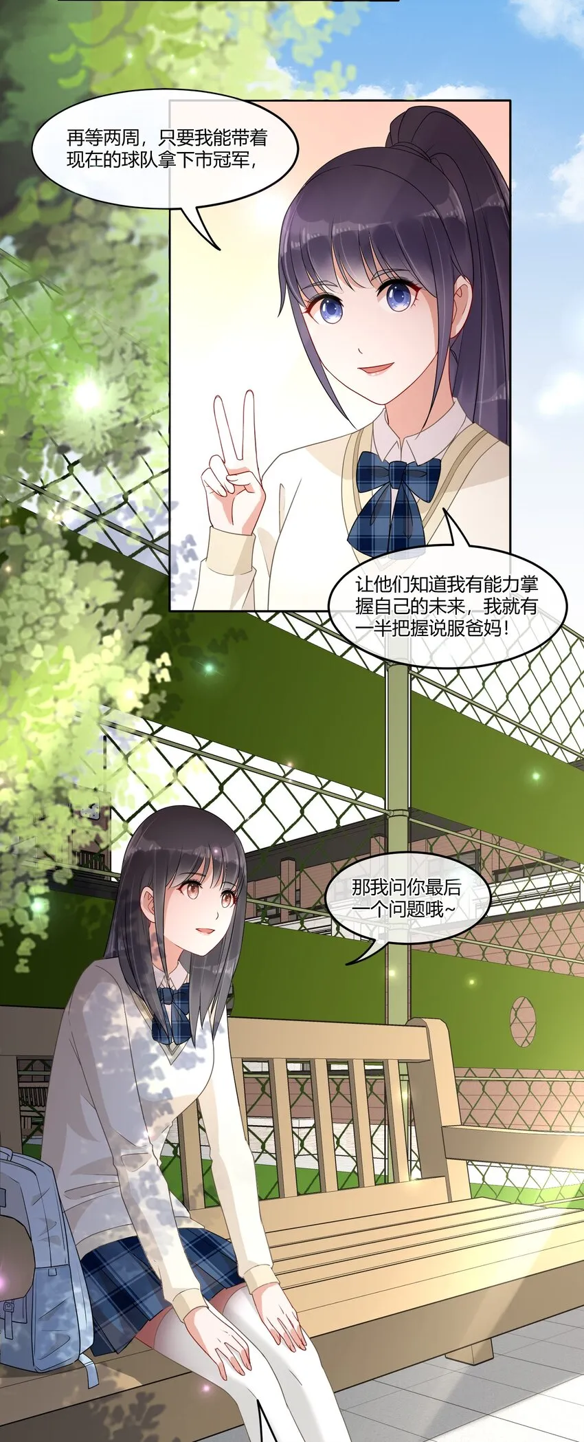 07 你是我的希望 第25页