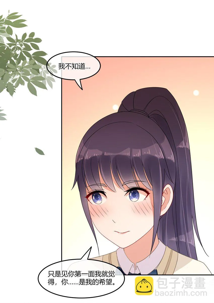 07 你是我的希望 第27页