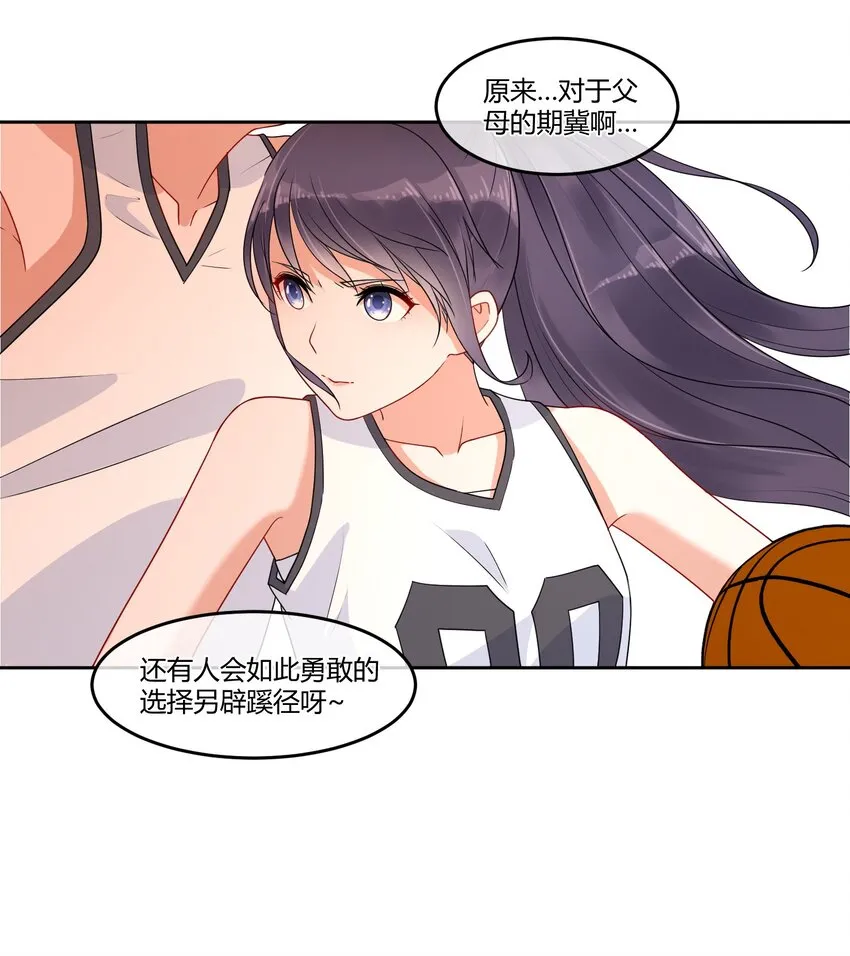 07 你是我的希望 第32页