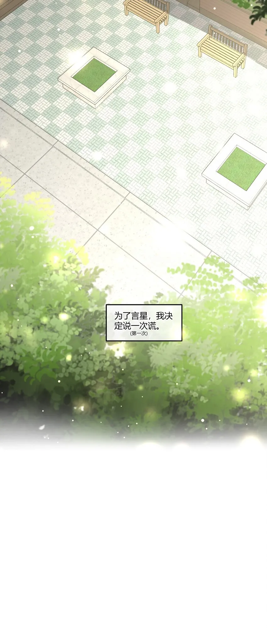 06 我有个不情之请~ 第4页