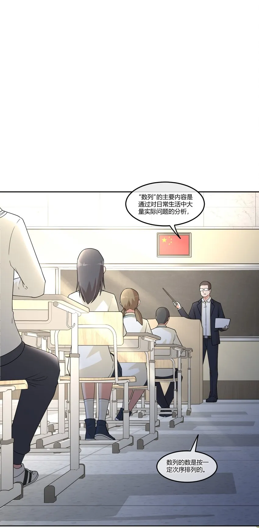 06 我有个不情之请~ 第5页