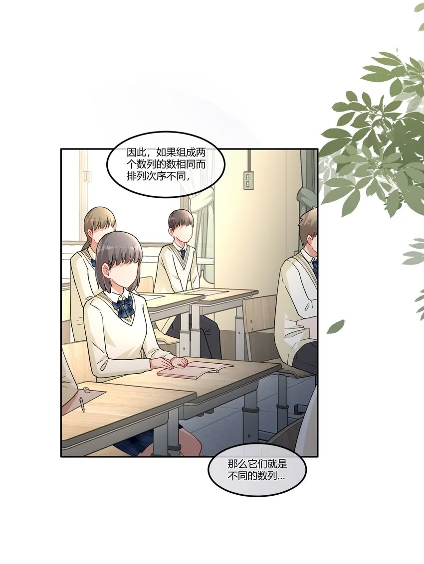 06 我有个不情之请~ 第6页