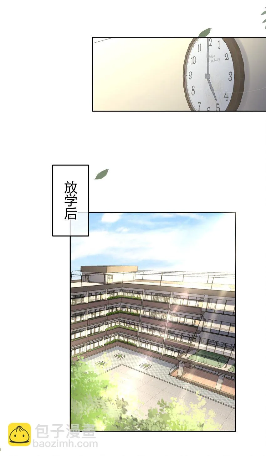 06 我有个不情之请~ 第16页