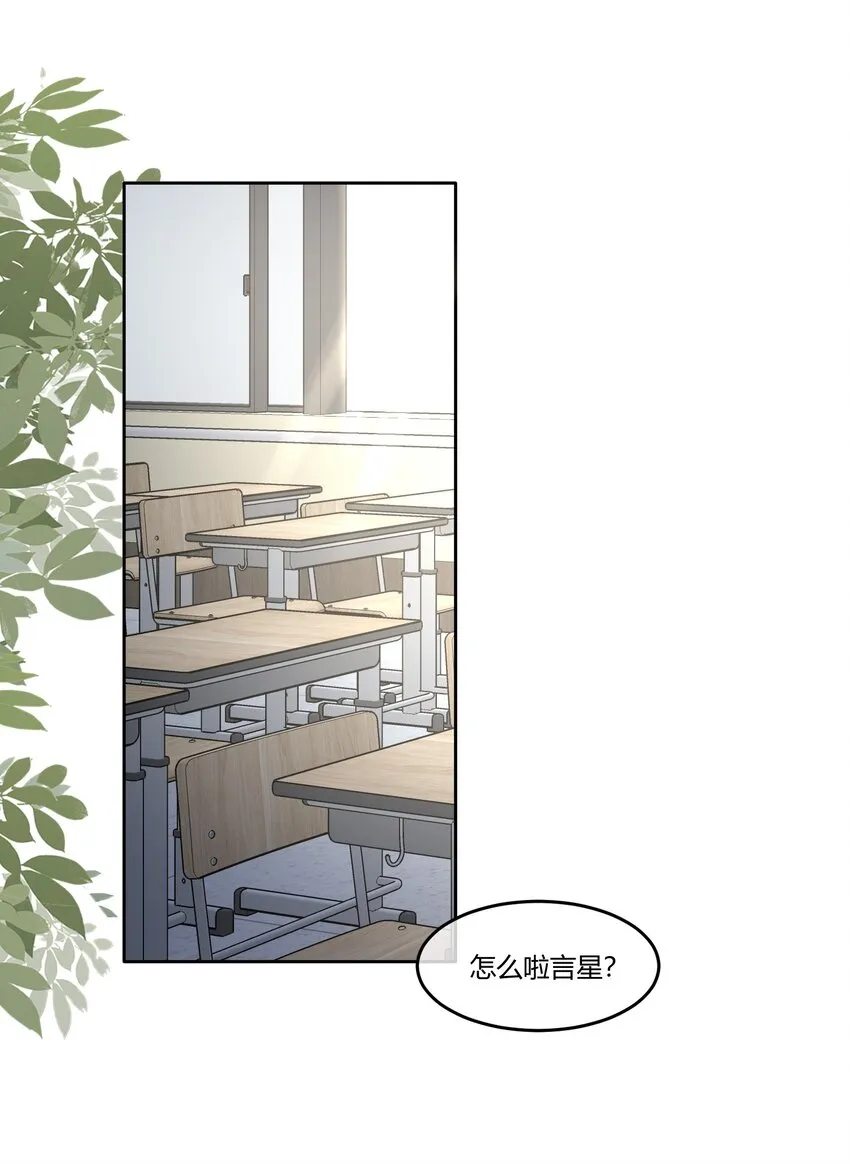06 我有个不情之请~ 第17页