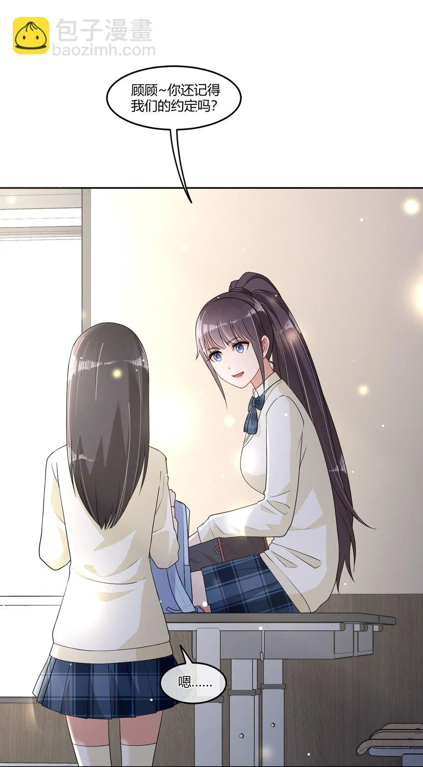 06 我有个不情之请~ 第18页