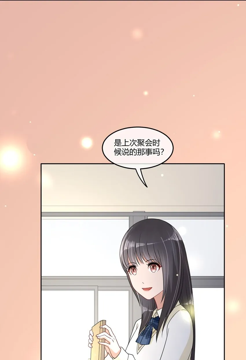 06 我有个不情之请~ 第19页