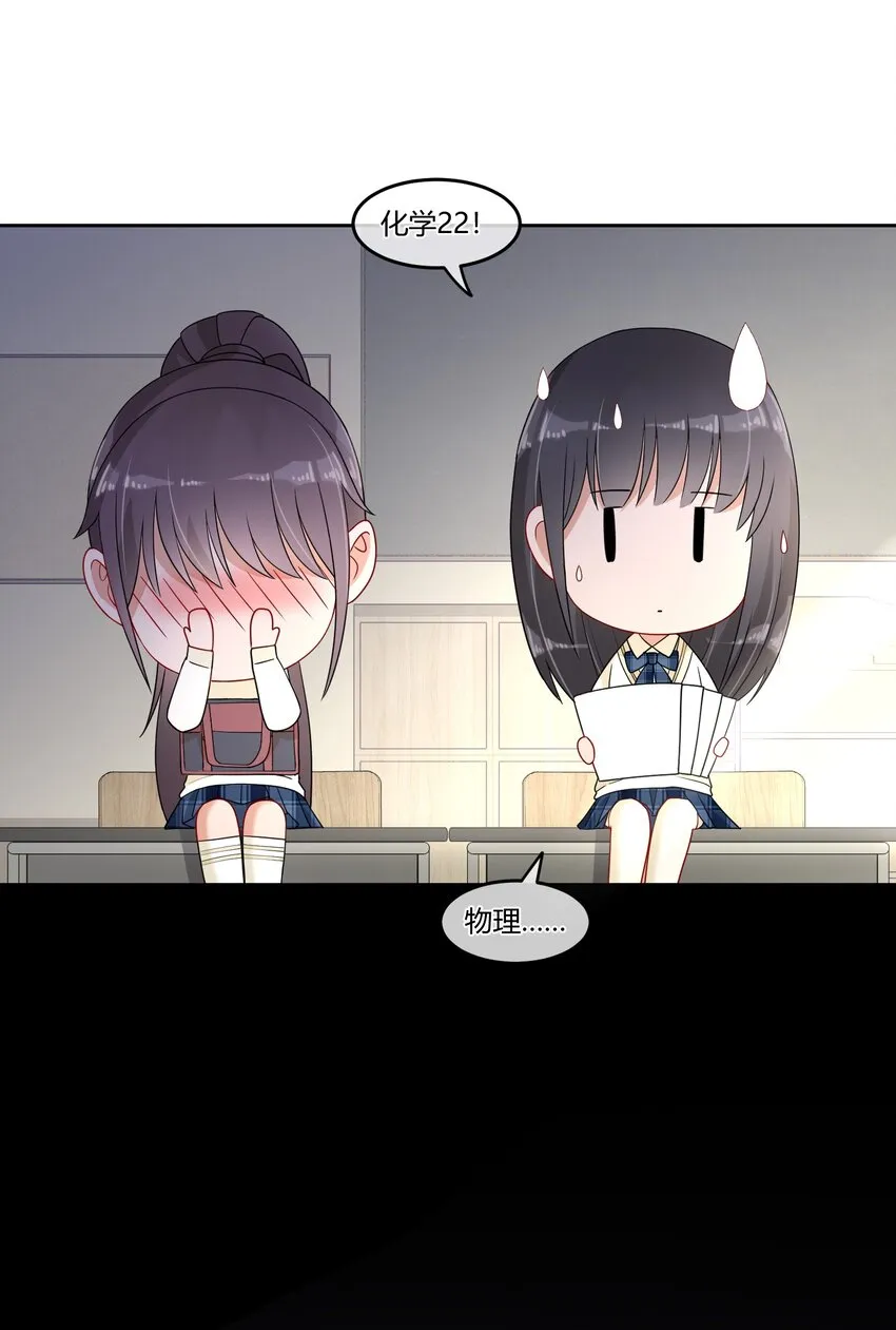 06 我有个不情之请~ 第29页