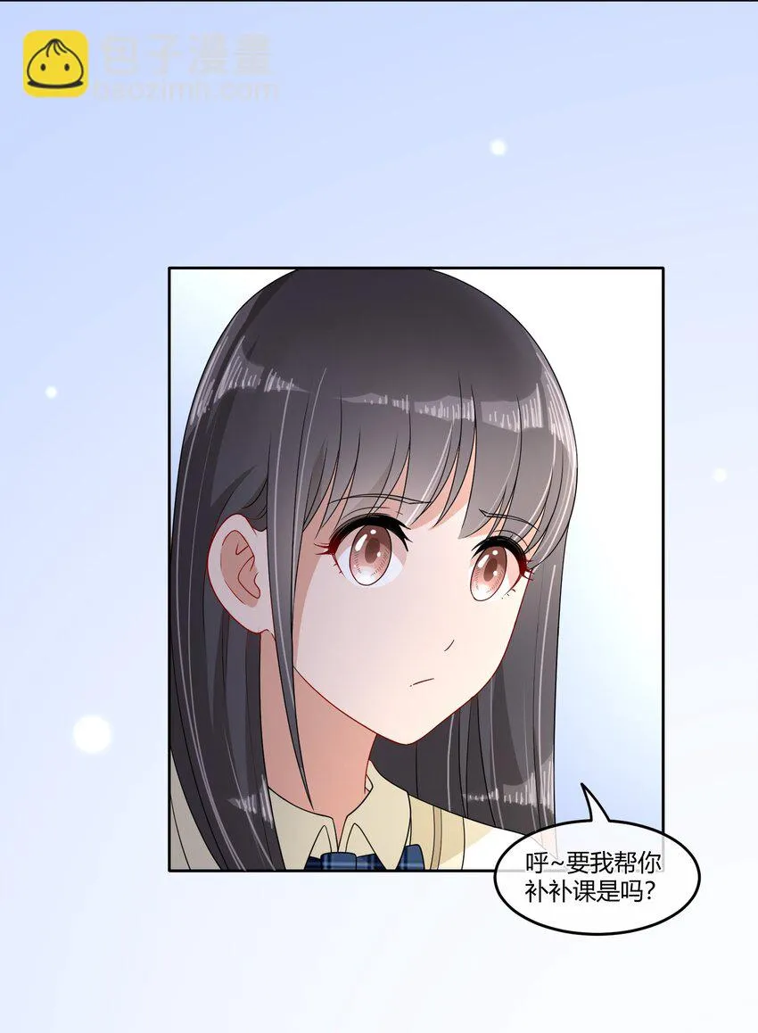06 我有个不情之请~ 第32页