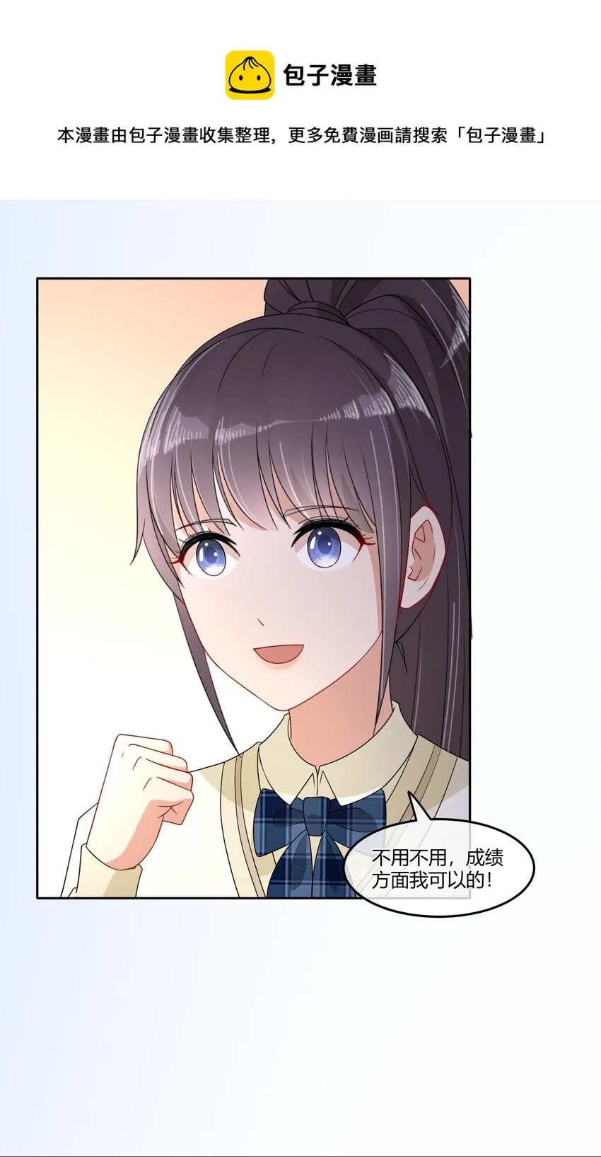 06 我有个不情之请~ 第33页
