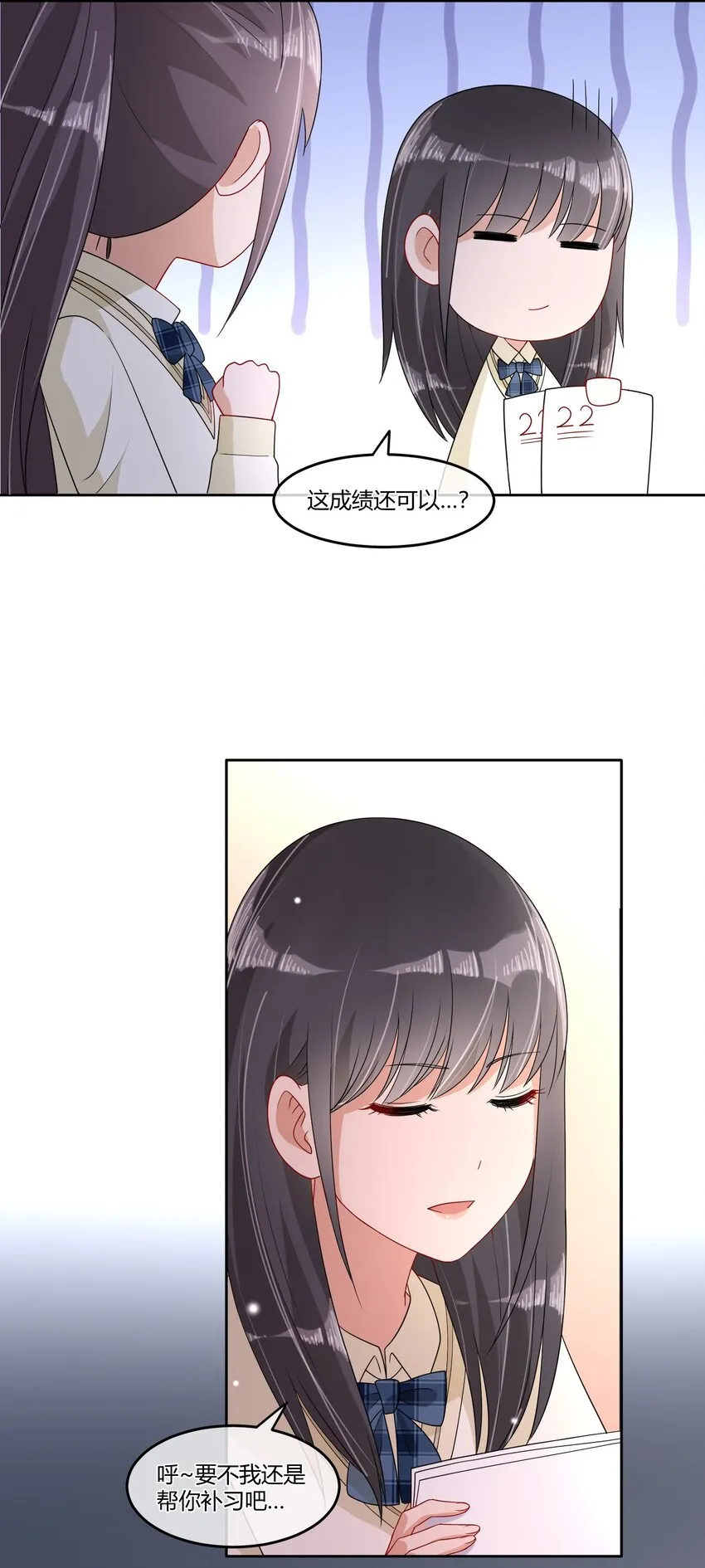 06 我有个不情之请~ 第34页