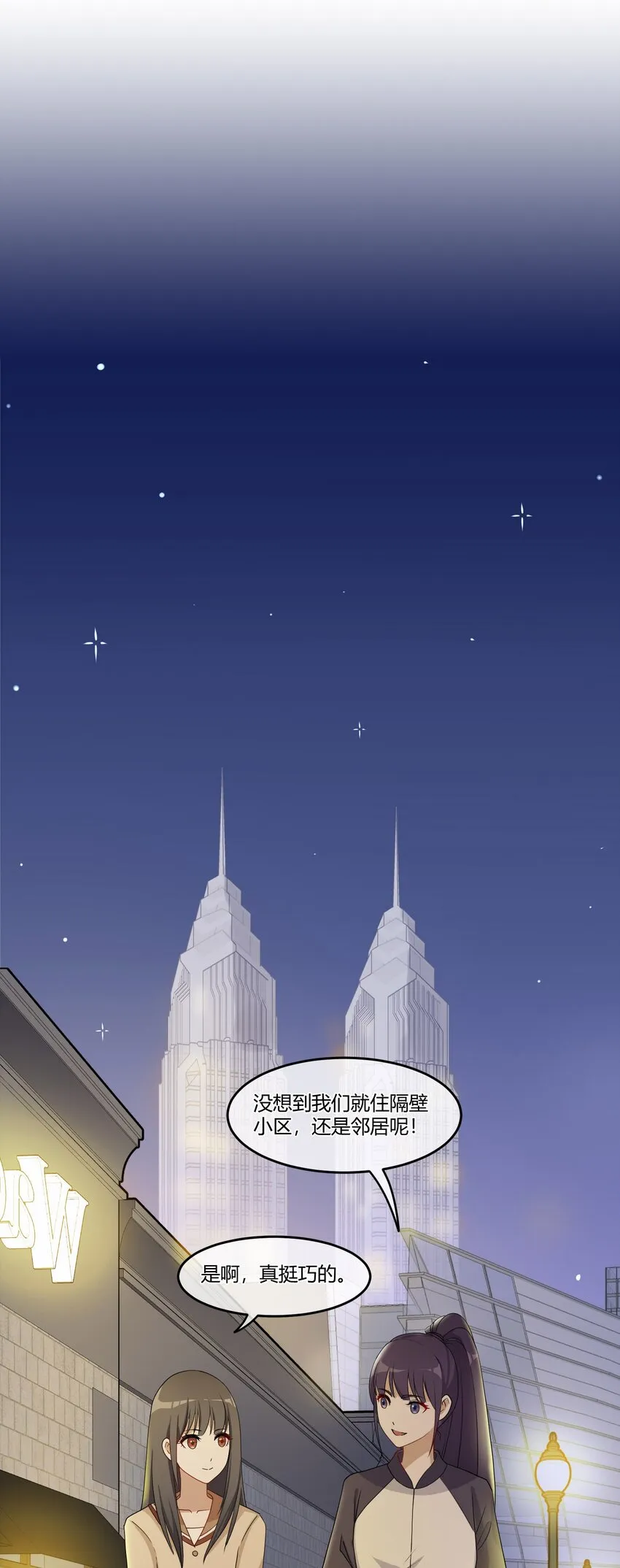 05 普通朋友 第2页