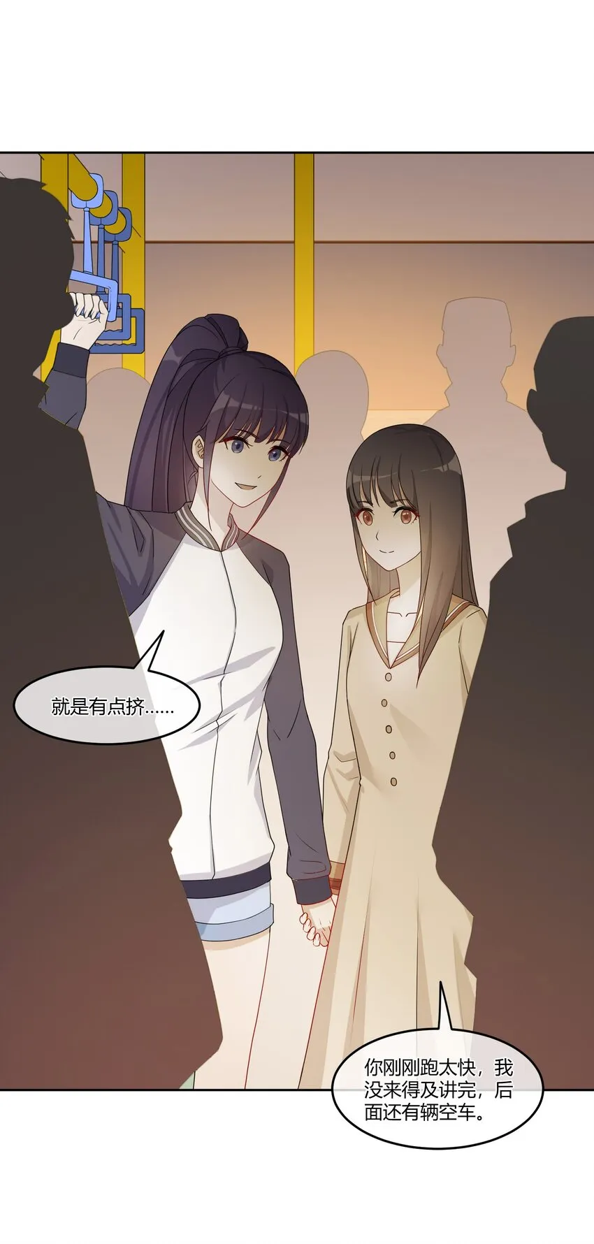 05 普通朋友 第6页