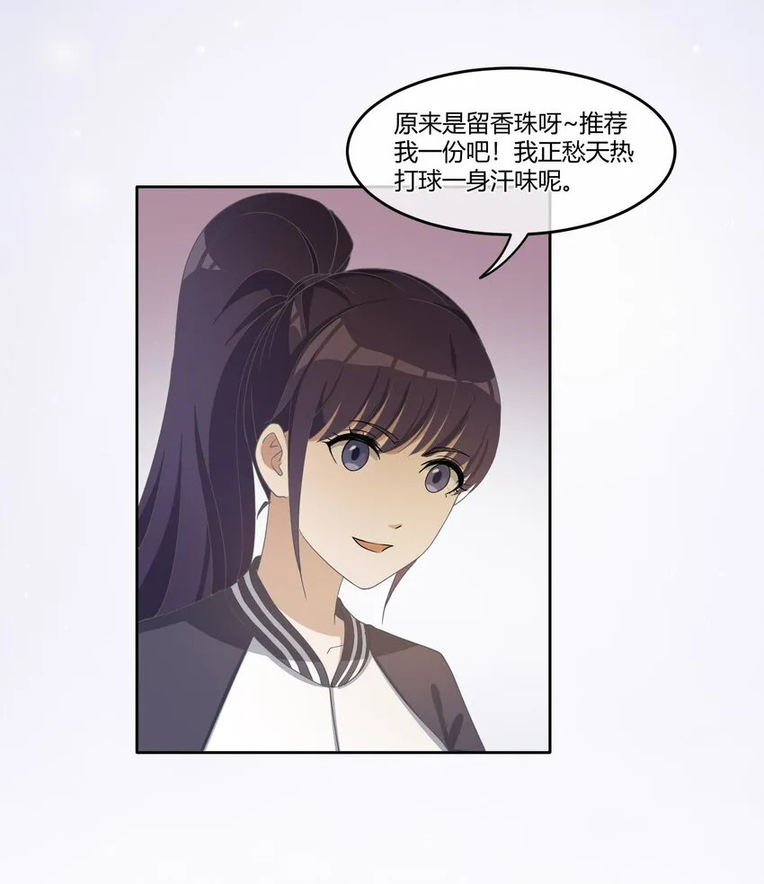 05 普通朋友 第10页