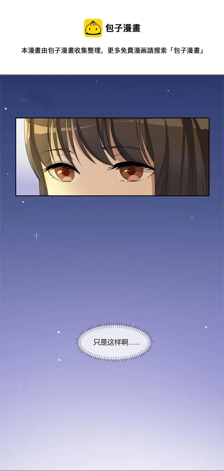 05 普通朋友 第15页