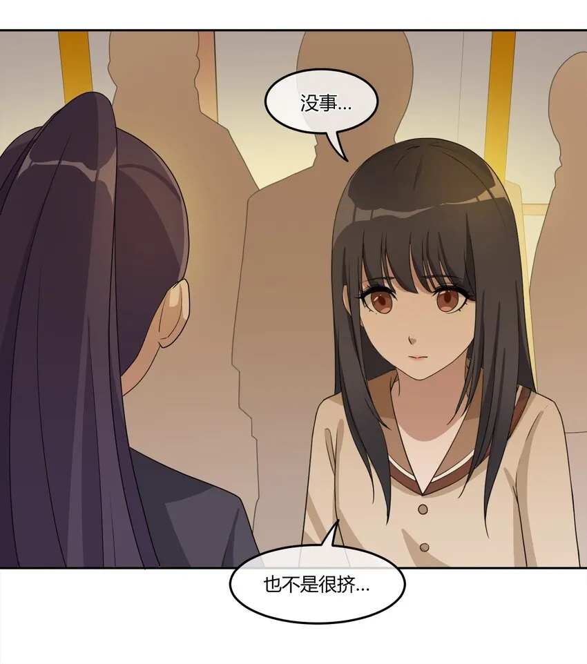05 普通朋友 第19页
