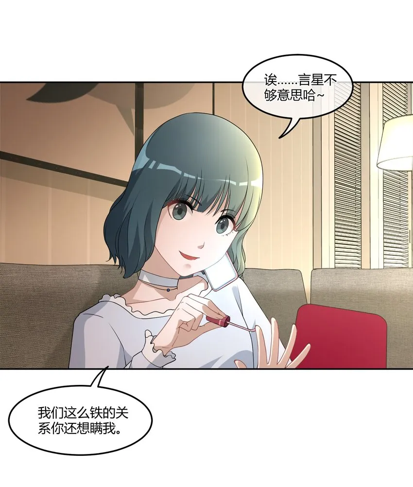 05 普通朋友 第25页